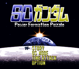 SD Gundam - Power Formation Puzzle (Japan) Title Screen